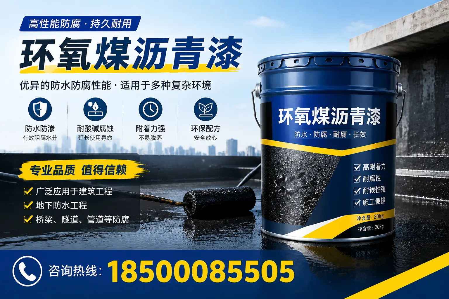 环氧煤沥青漆的储存与运输注意事项,前郭尔罗斯企业须知